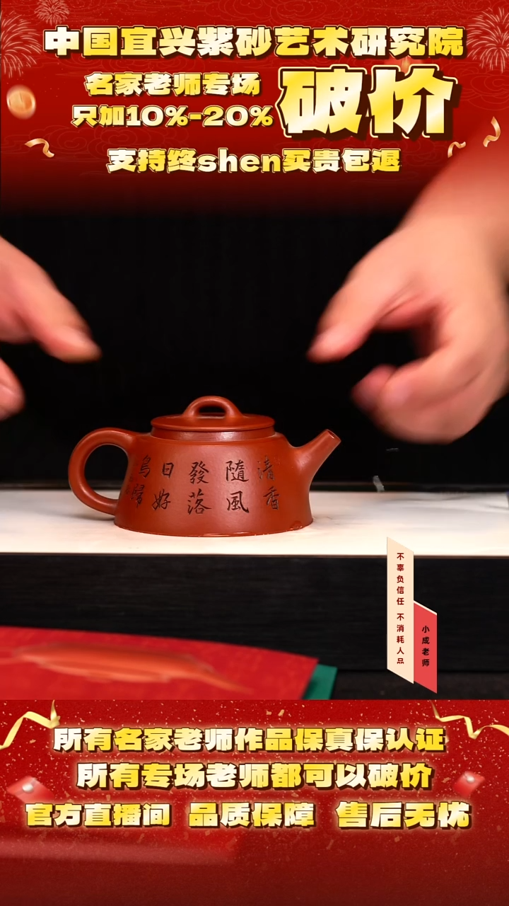 茶壶紫砂68号惠 孟臣朱泥 260cc左右
