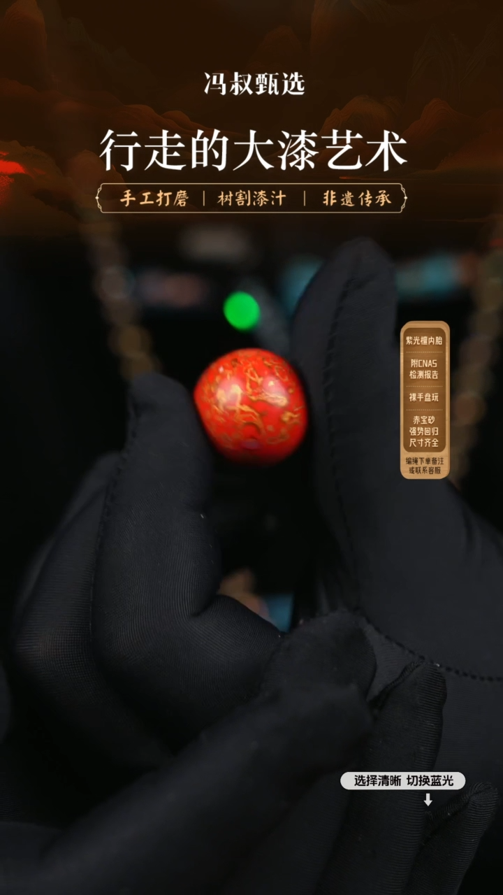 【闪购商品】【七巷大漆】螺钿2.0-25