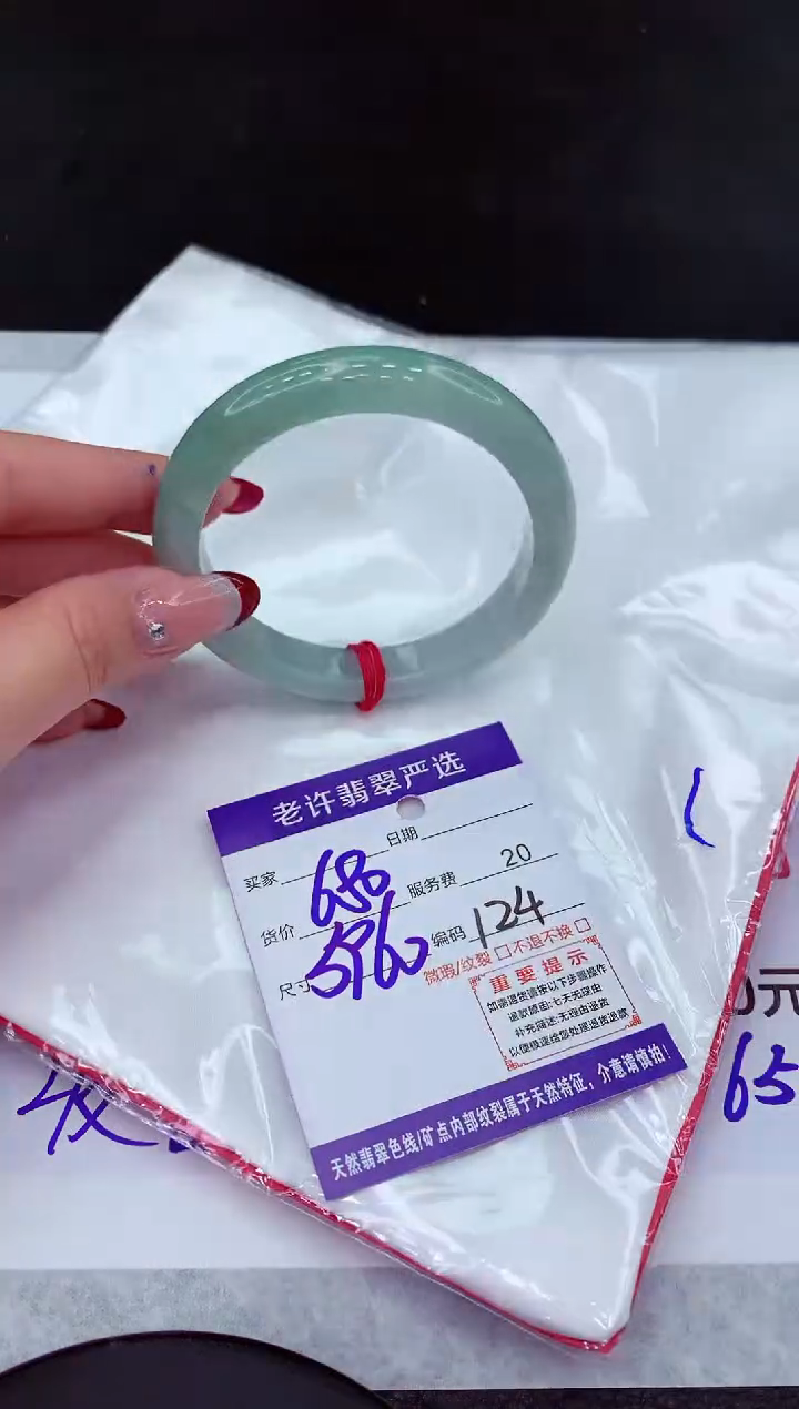【闪购商品】翡翠手镯未镶嵌11111111111
