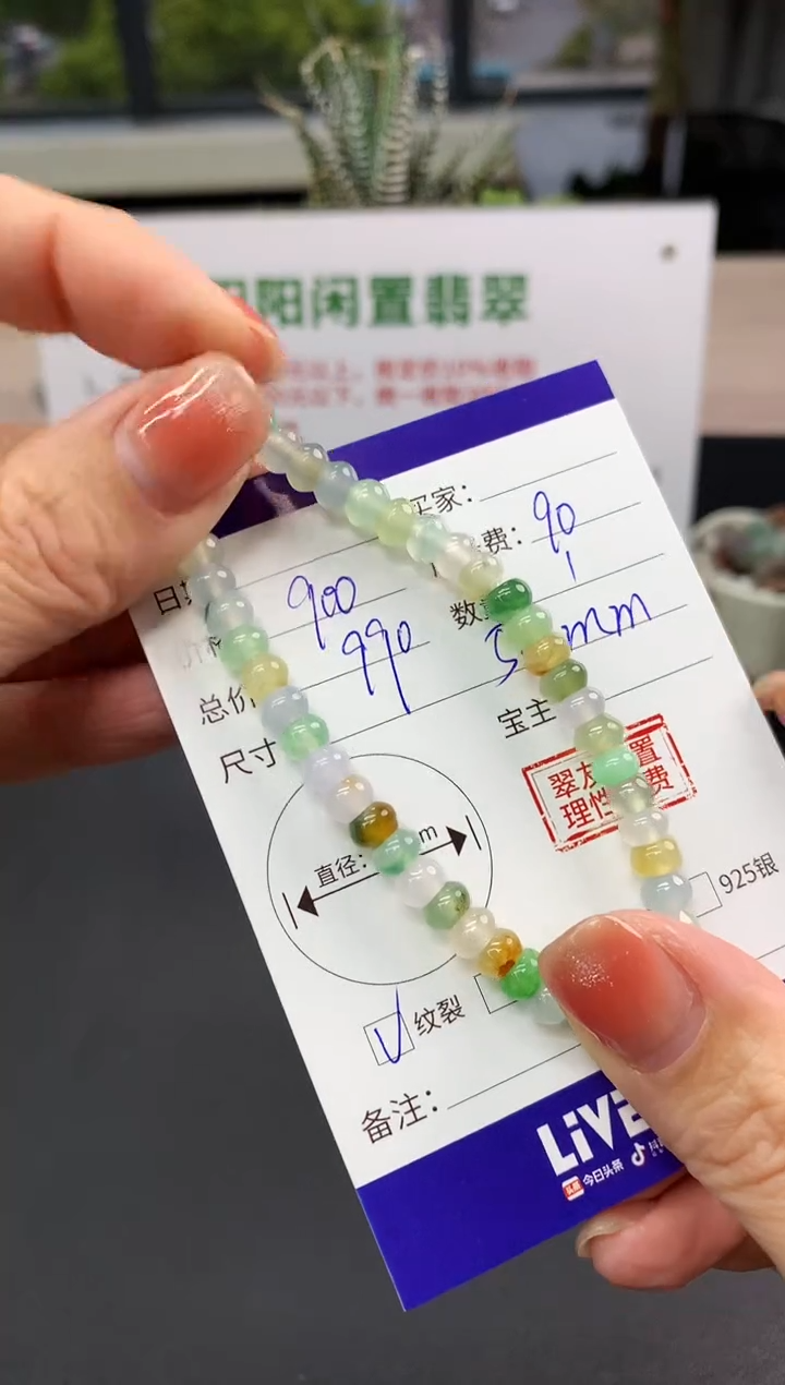 【闪购商品】翡翠手串未镶嵌手串|900+90不退不换
