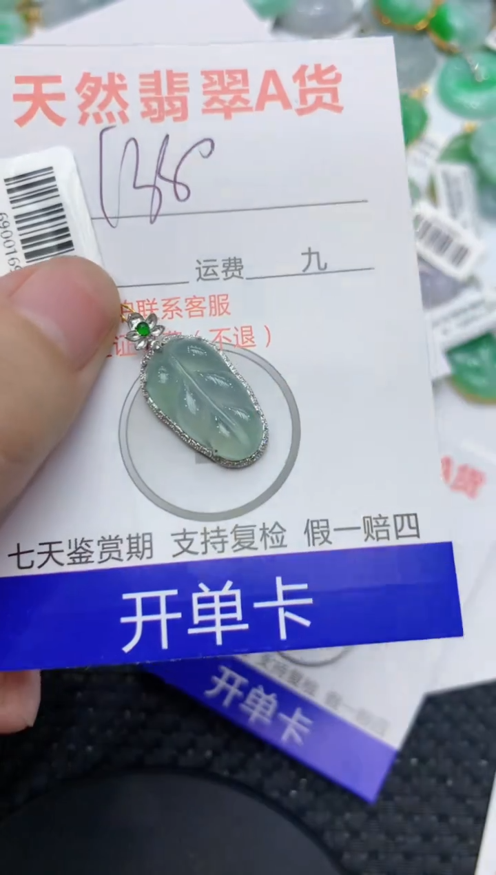 【闪购商品】翡翠颈饰18K金镶嵌111111111111