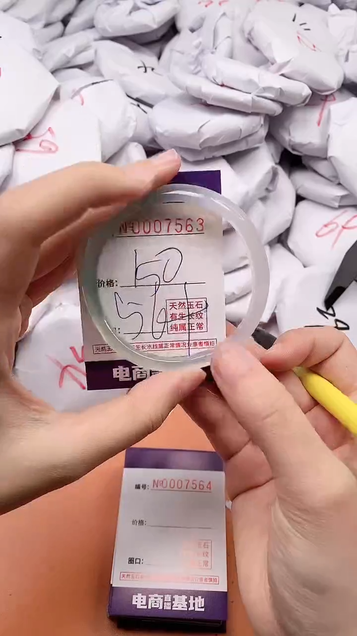 【闪购商品】玛瑙/玉髓手镯未镶嵌7563