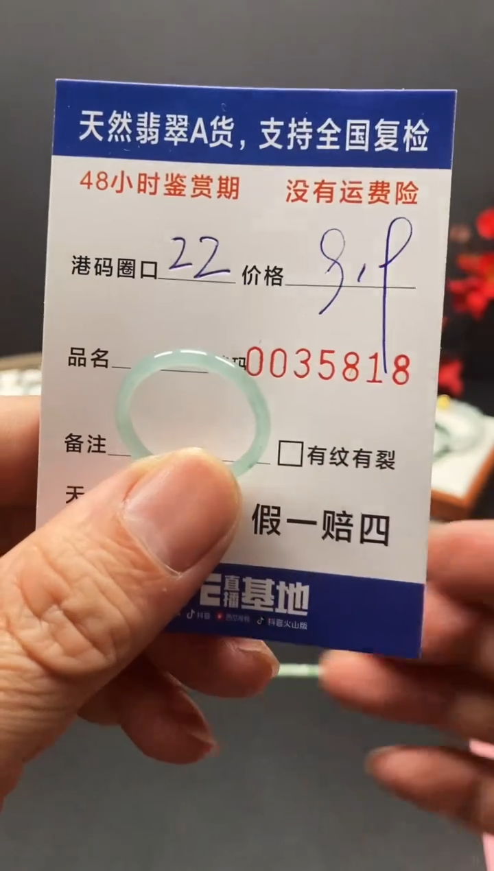 未镶嵌戒指翡翠5818