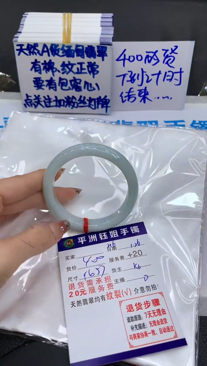【闪购商品】翡翠手镯未镶嵌1111111111