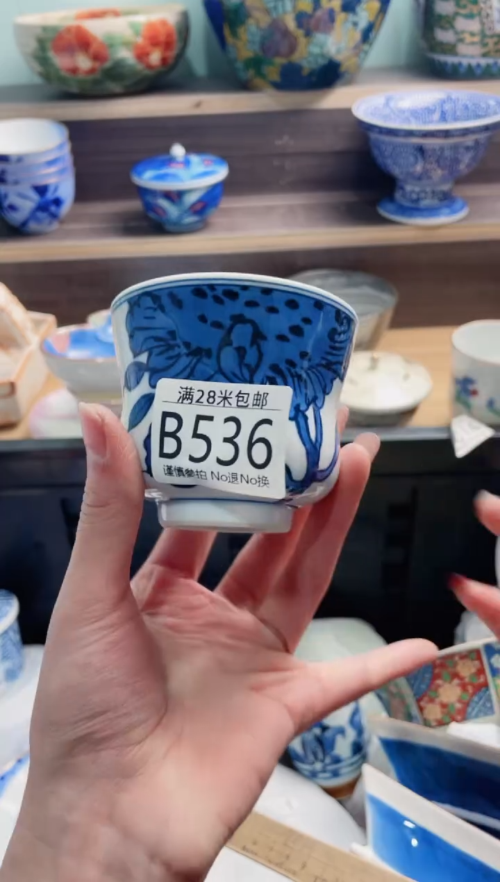 【闪购商品】B536***********