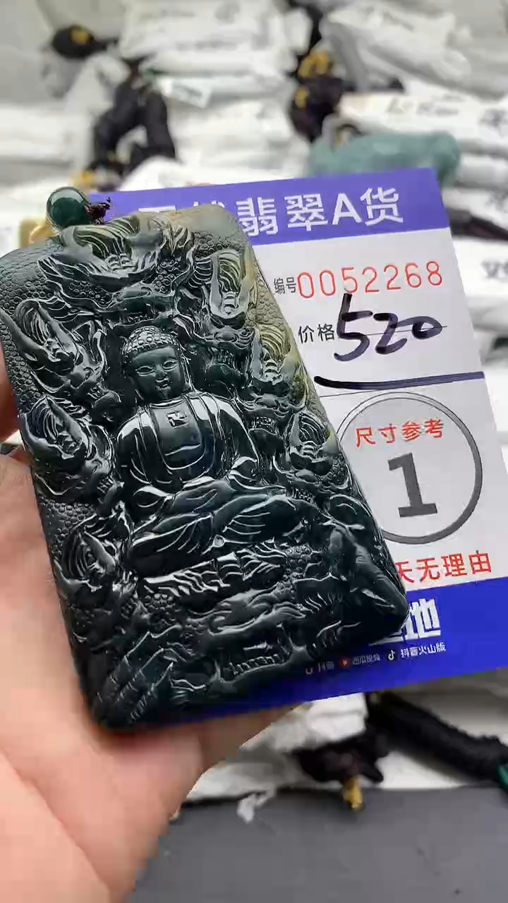 【闪购商品】翡翠颈饰未镶嵌5555555555