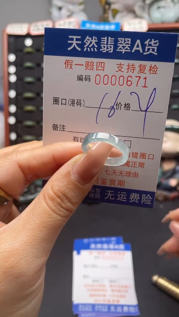 未镶嵌戒指翡翠16*0671