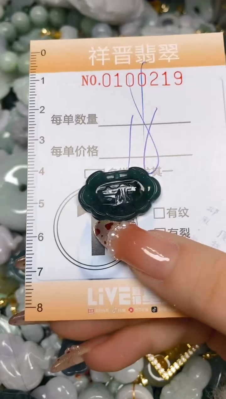 【闪购商品】翡翠颈饰未镶嵌闪购0100219