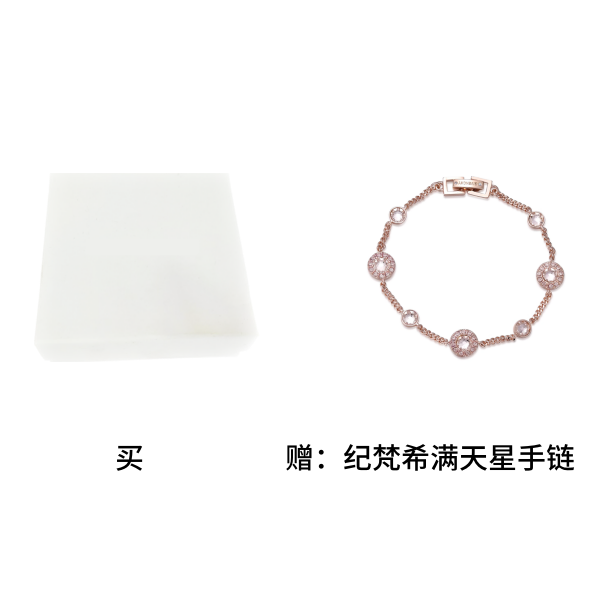 【专属】防尘袋首饰盒子饰品袋【满天星手链】013742117356