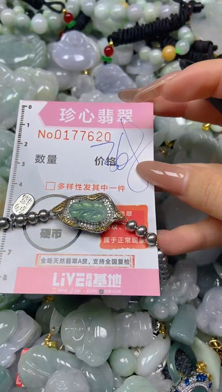 【闪购商品】翡翠颈饰未镶嵌闪购0177620