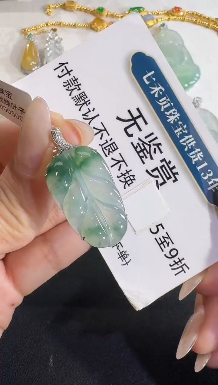 吊坠(不含链)18K金镶嵌翡翠买断无鉴赏不退换