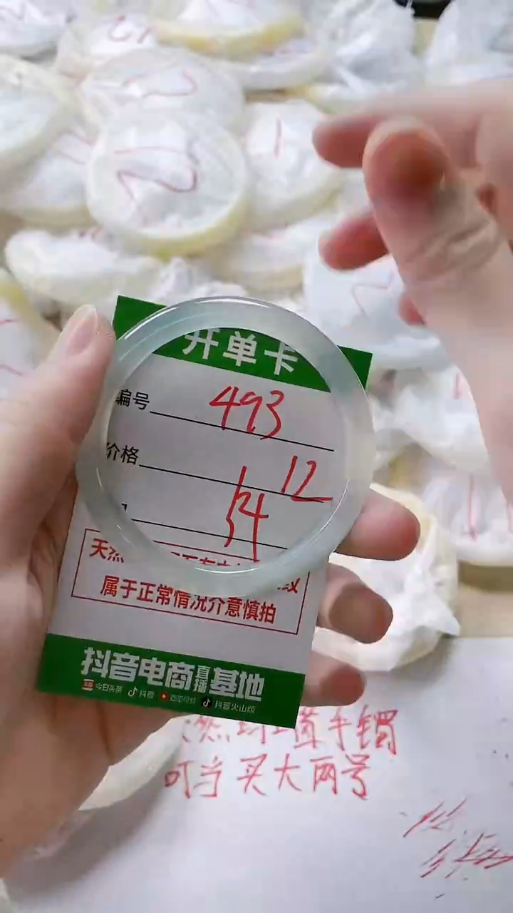 【闪购商品】玛瑙/玉髓手镯未镶嵌493