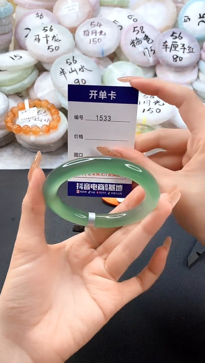 手镯玛瑙/玉髓未镶嵌1533圈口60