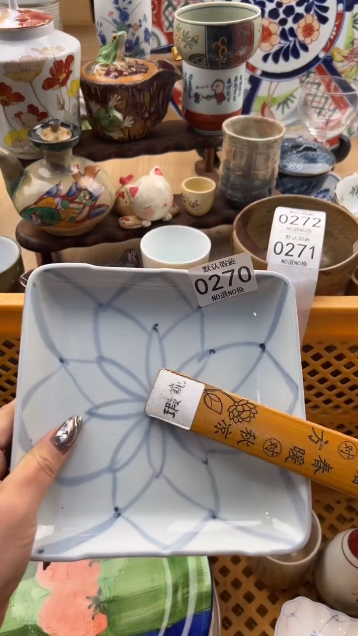 270默认微瑕，满20元包邮