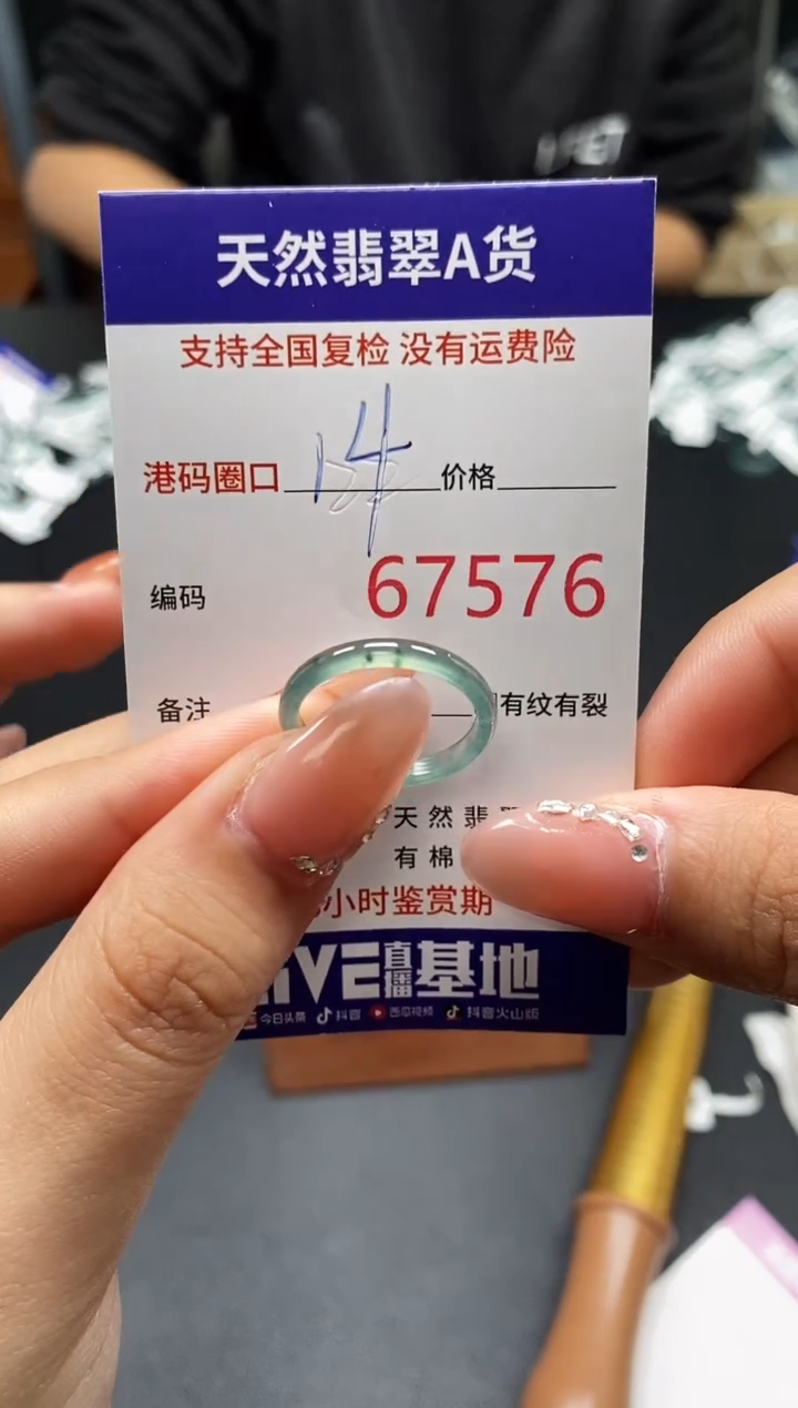 未镶嵌戒指翡翠天然A货翡翠7576
