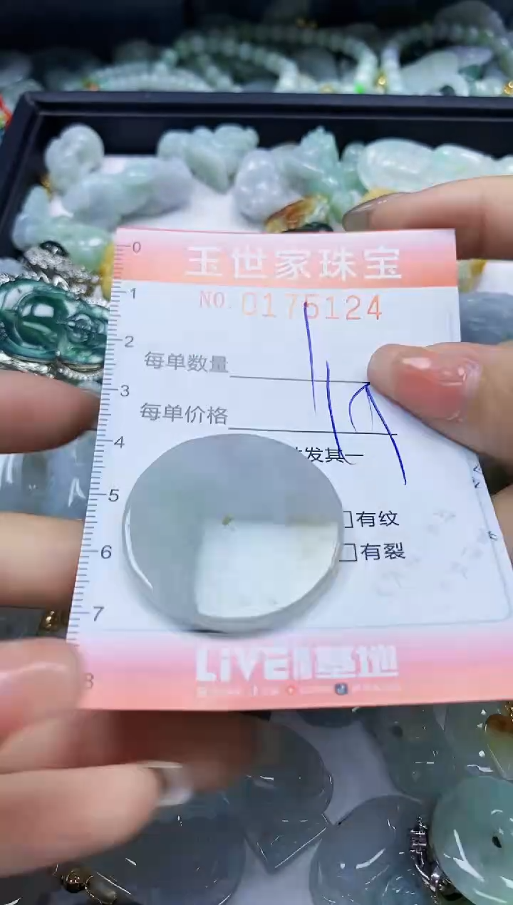 【闪购商品】翡翠颈饰未镶嵌闪购0175124