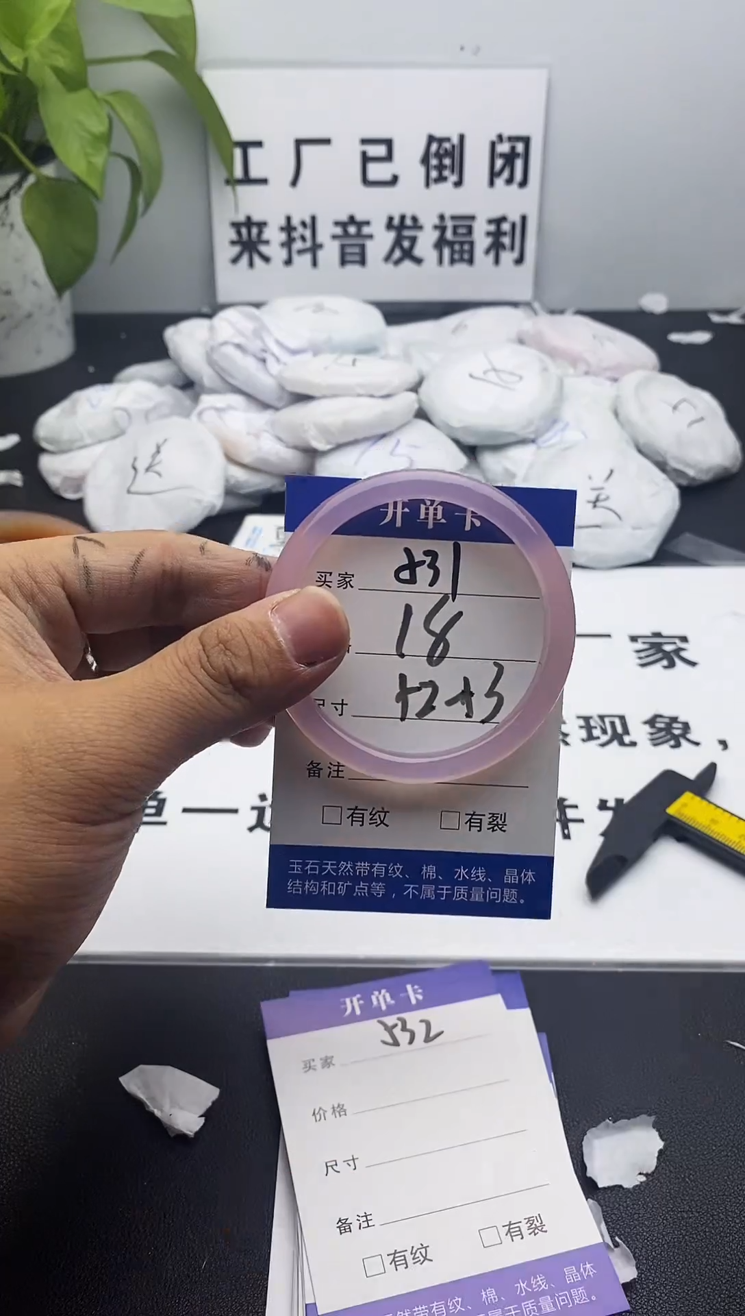 玛瑙/玉髓手镯未镶嵌531