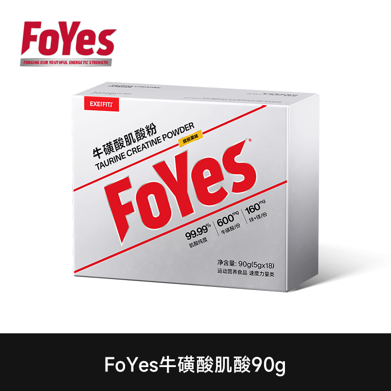 【官方】牛磺酸肌酸90g