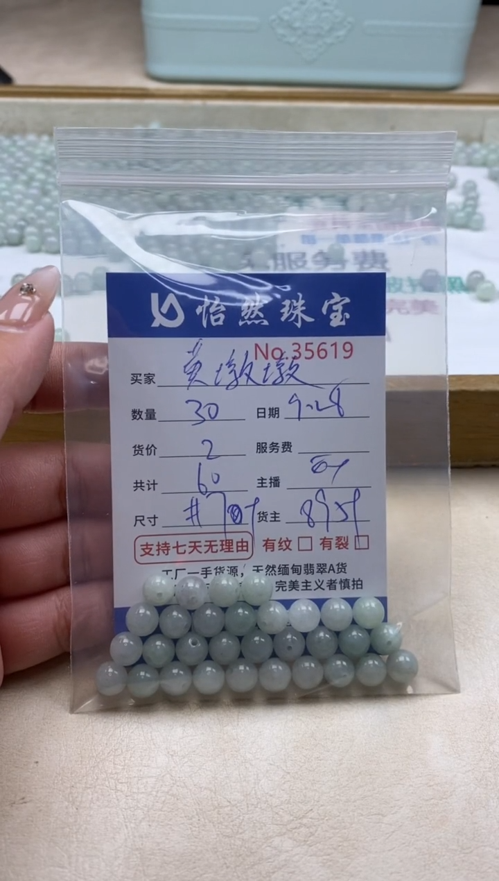 未镶嵌手链翡翠?***?单：35619