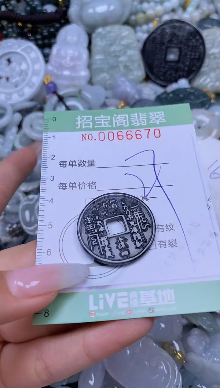 【闪购商品】翡翠未镶嵌颈饰闪购0066670