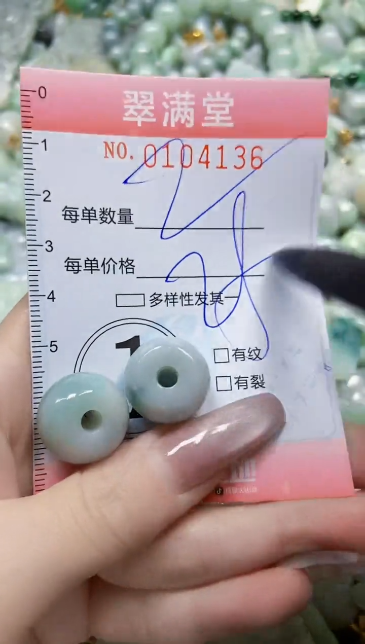 【闪购商品】翡翠颈饰未镶嵌闪购0104136