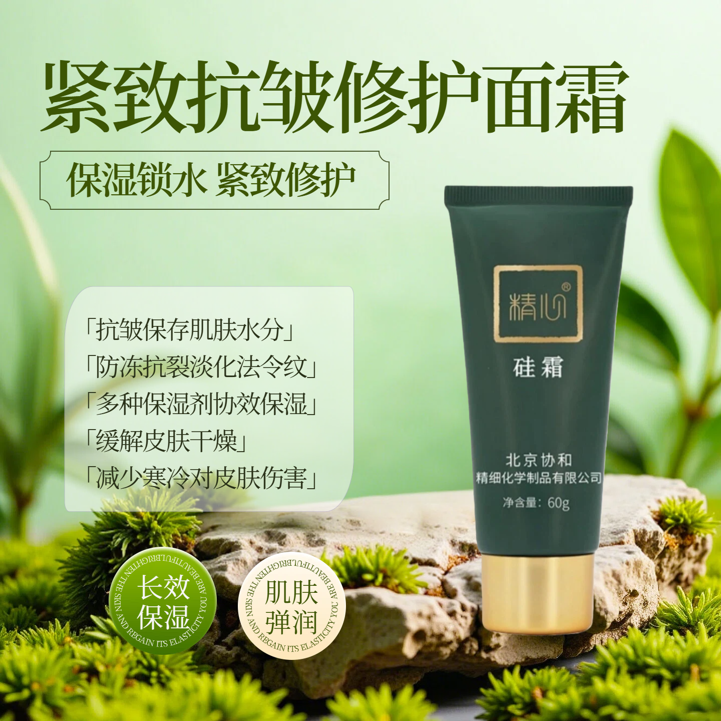 【北京】硅霜正品热销 润肤保湿霜滋润,护手身体乳面霜嫩肤养护润护