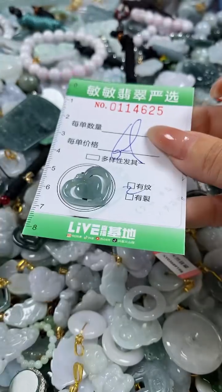【闪购商品】翡翠颈饰未镶嵌闪购0114625