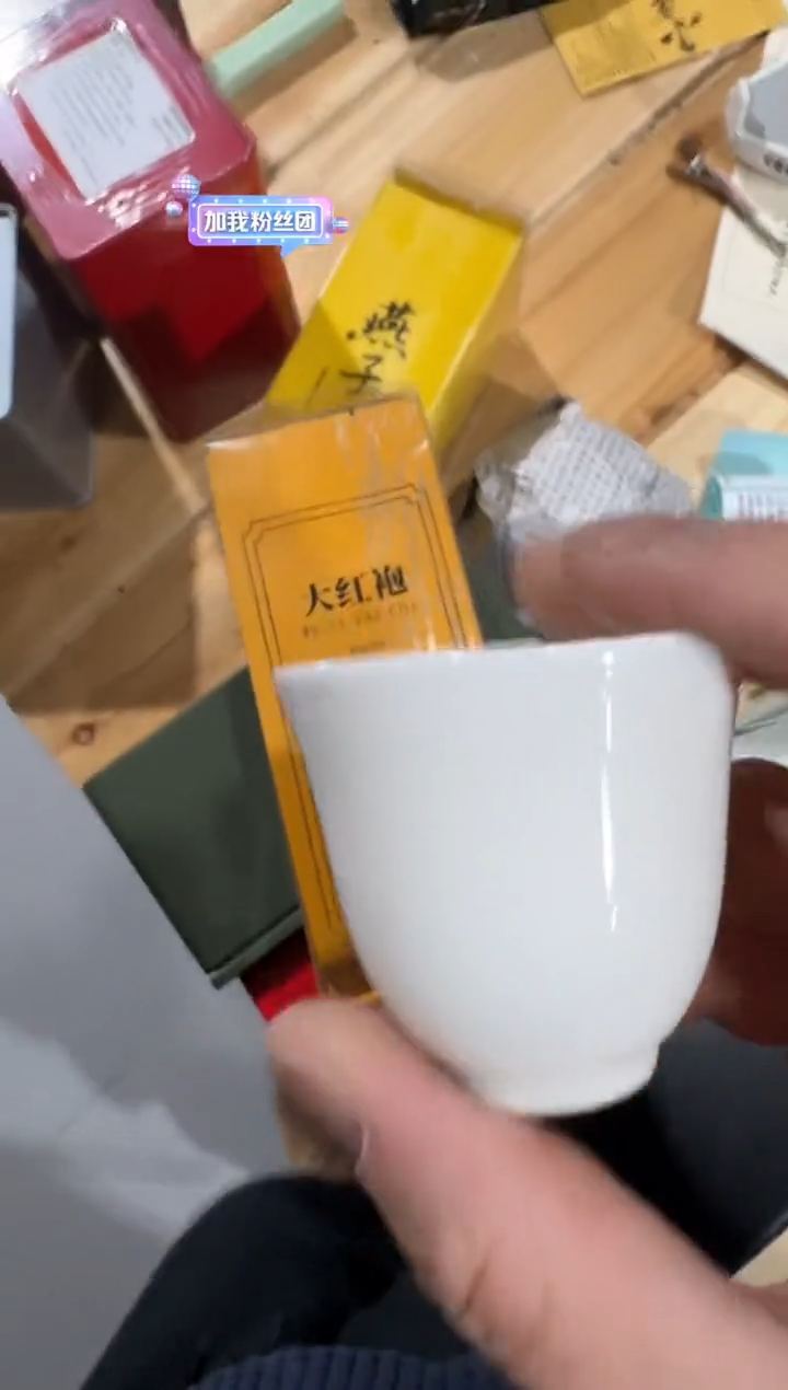 黄大红6泡主人杯