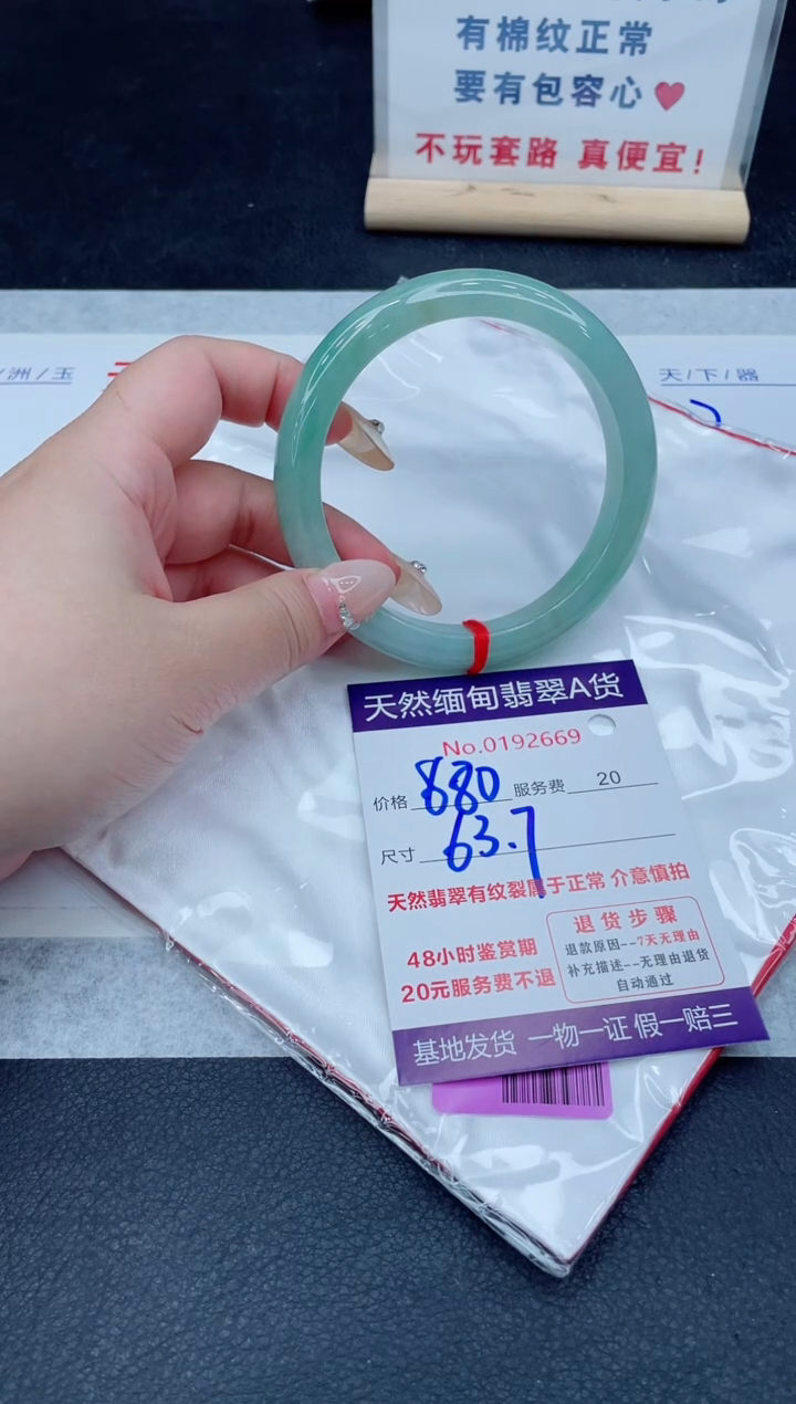 未镶嵌手镯翡翠880.00