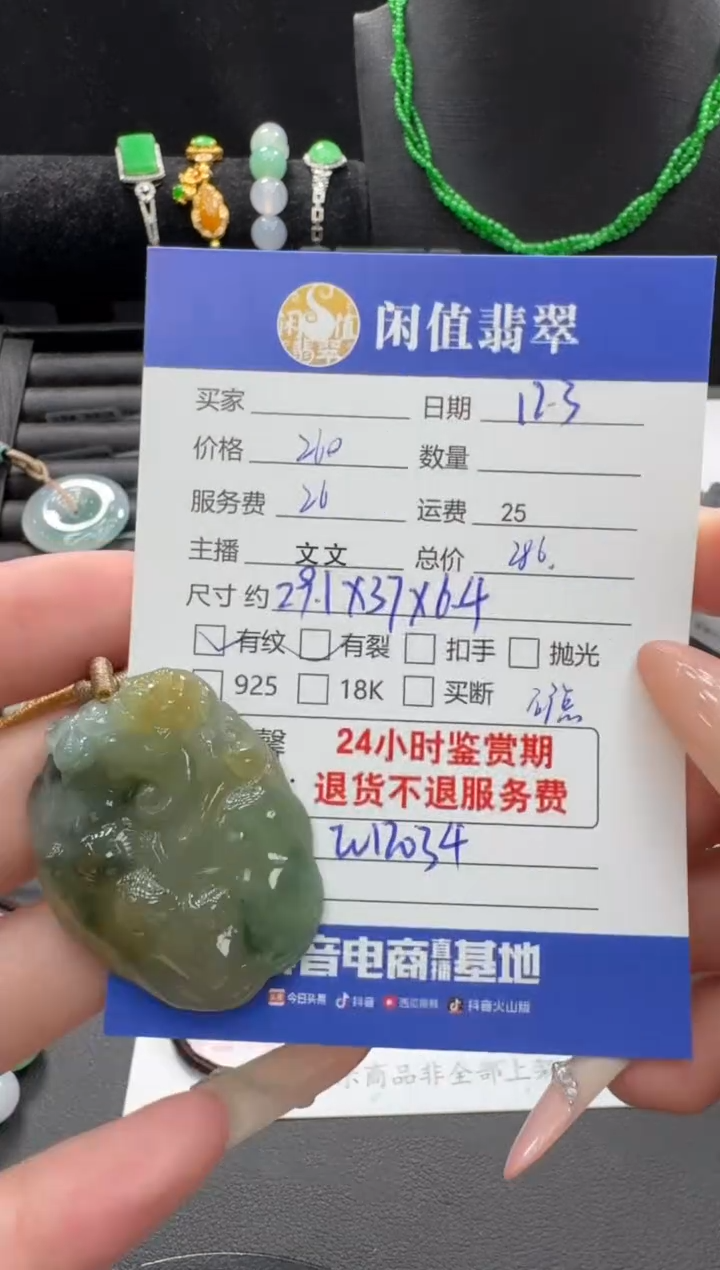 未镶嵌挂件翡翠翡翠挂件