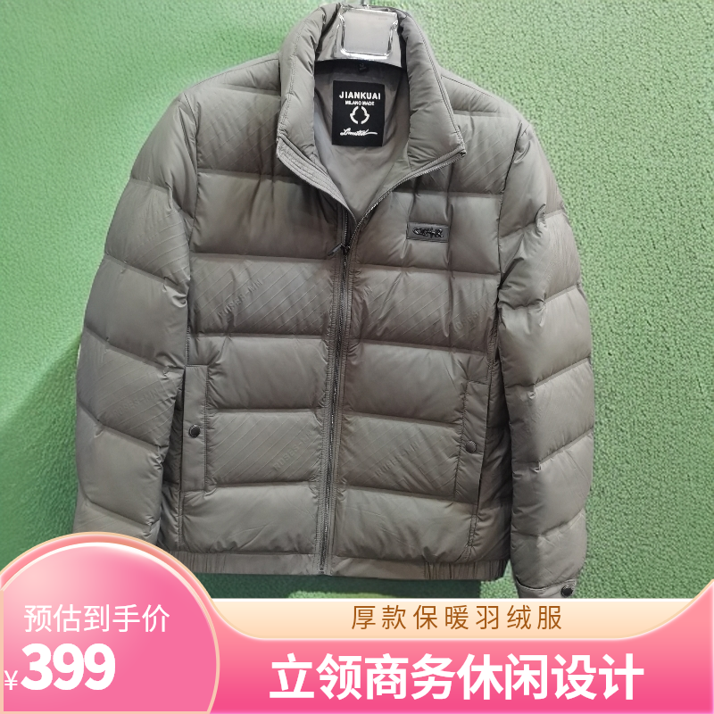 立领休闲羽绒服男士冬季商务舒适轻薄外套