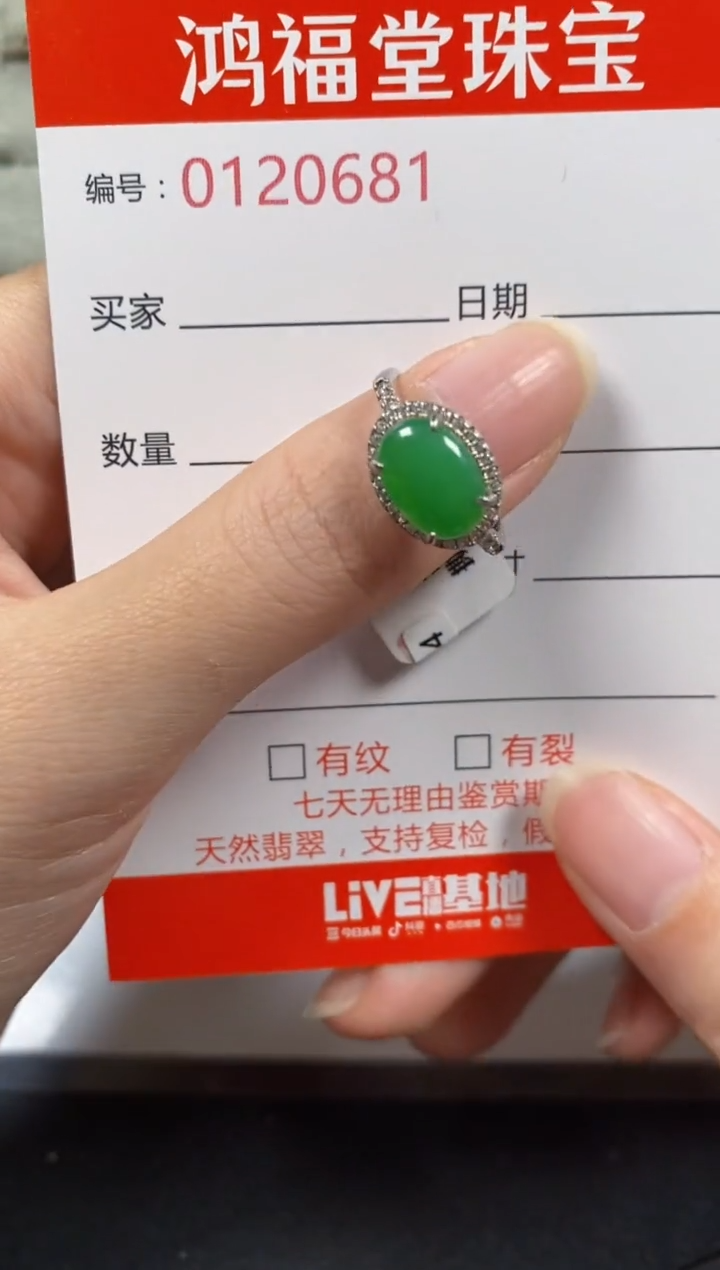 银S925镶嵌戒指翡翠0681