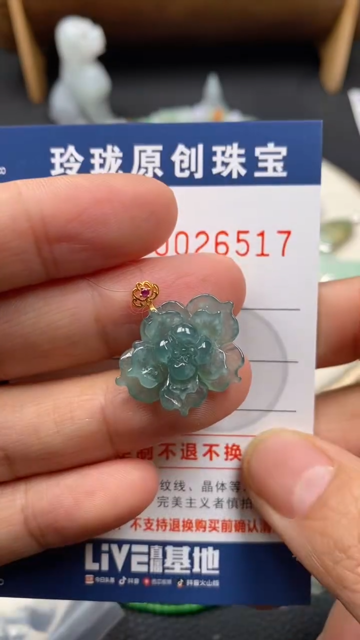【闪购商品】翡翠颈饰18K金镶嵌翡翠净货26517