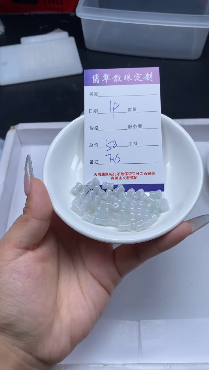 【闪购商品】翡翠颈饰未镶嵌贞城散珠批发DIY