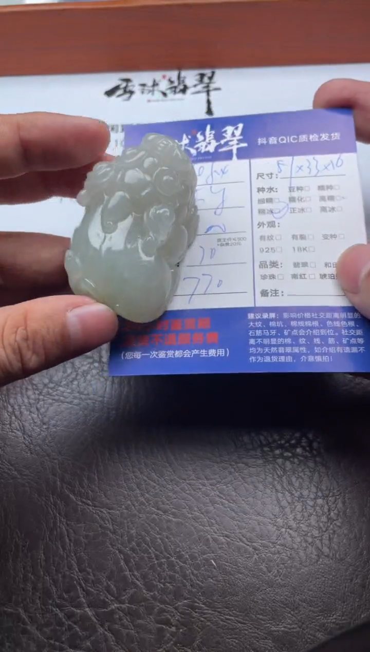 颈饰未镶嵌翡翠?****.12541204703HHH尾款2