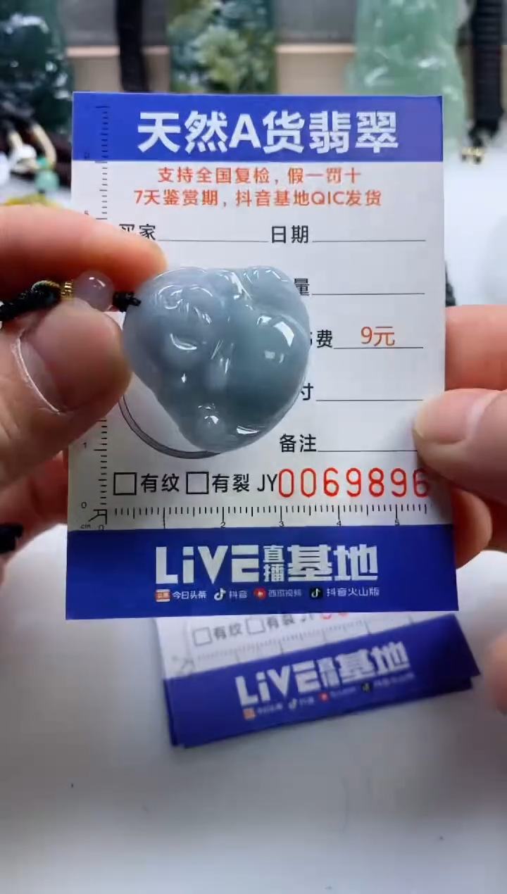 【闪购商品】翡翠挂件未镶嵌