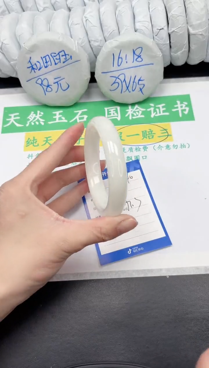 【闪购商品】和田玉手镯未镶嵌240-57.3