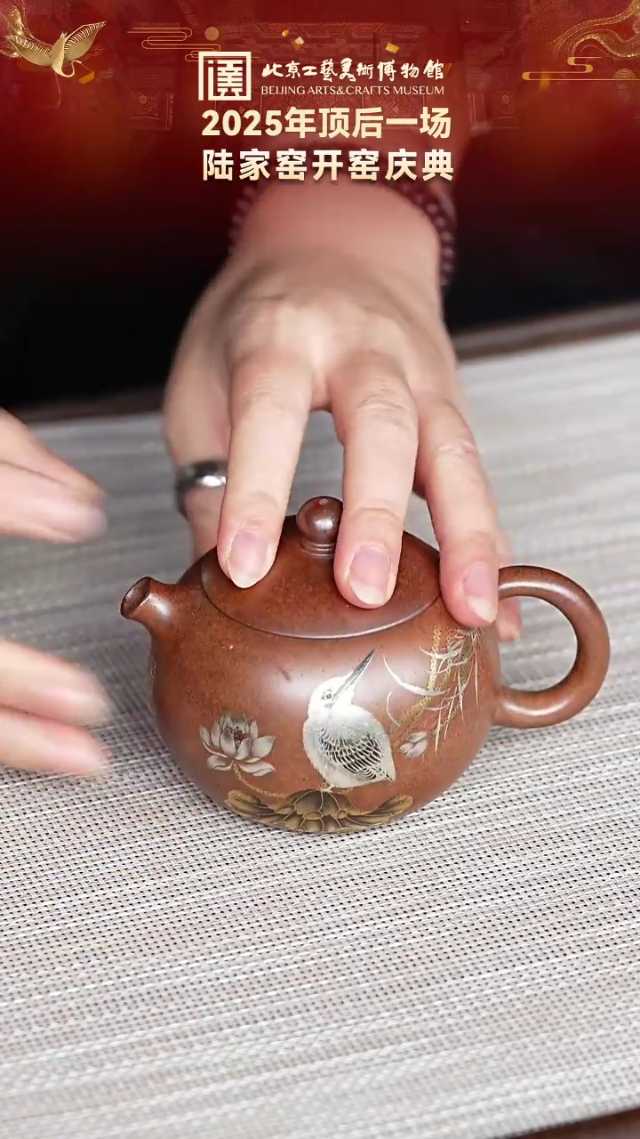 茶壶紫砂72宜兴紫砂 陆家窑专场