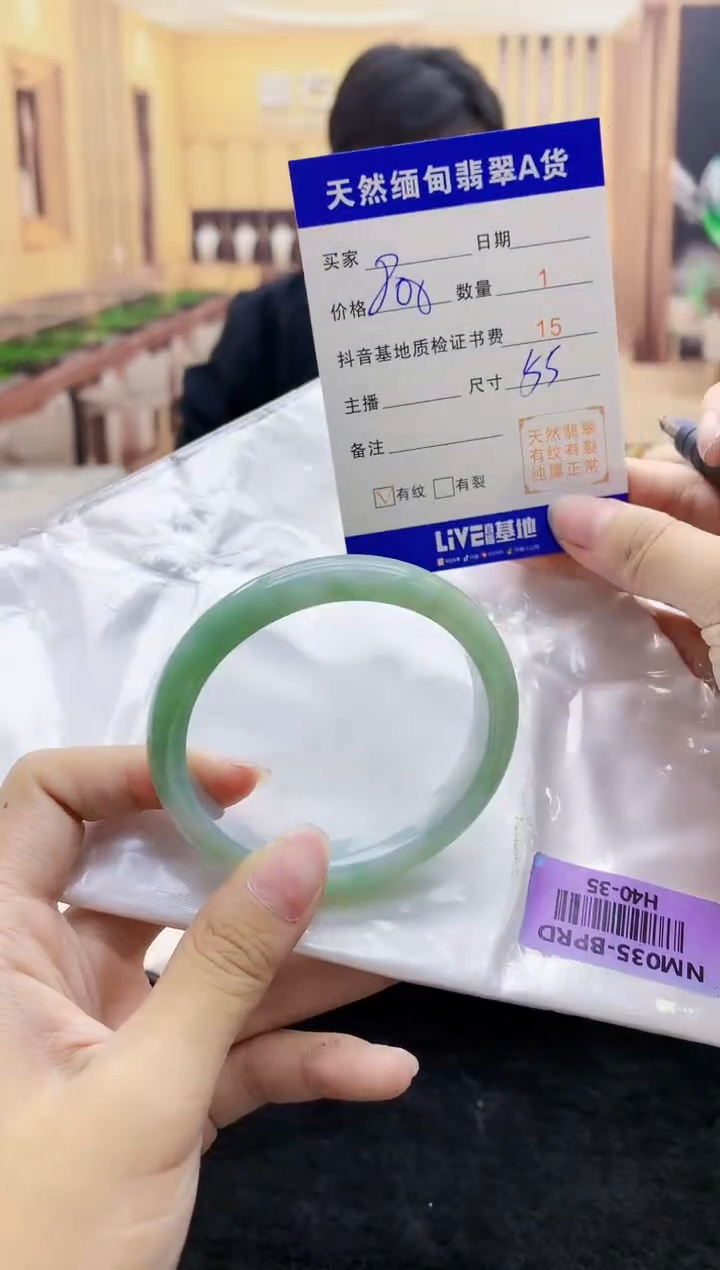 【闪购商品】翡翠手镯未镶嵌   H40-35