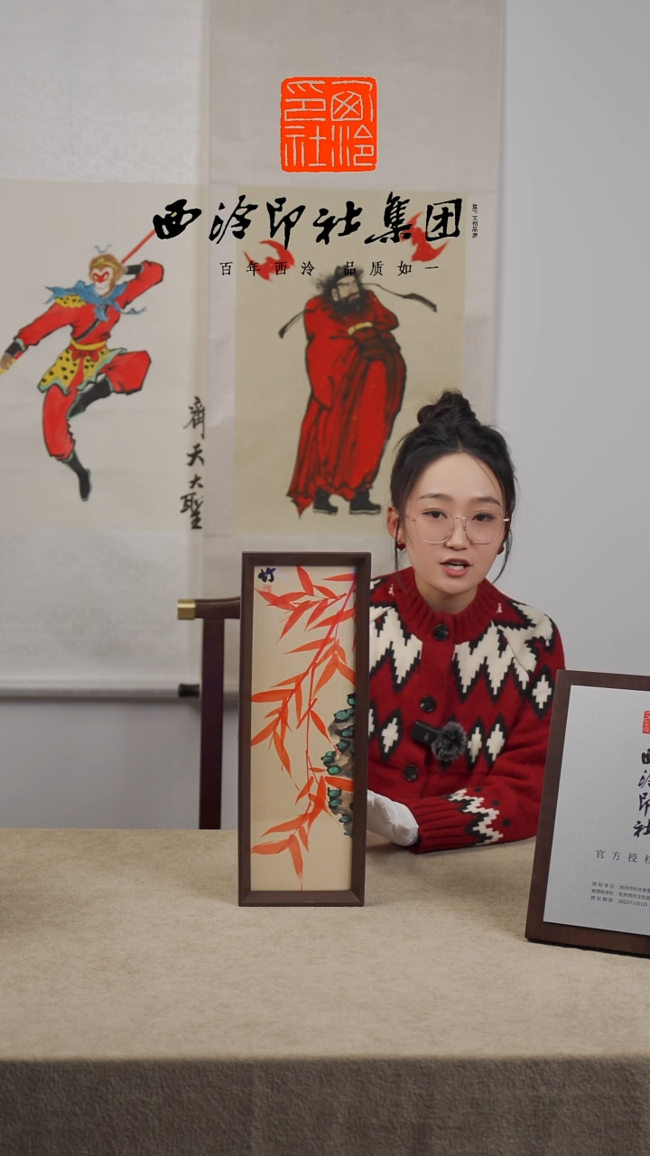 【闪购商品】国画13*40老师不落名国画作品-