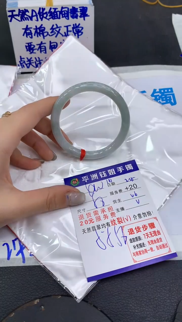 【闪购商品】翡翠手镯未镶嵌11111111