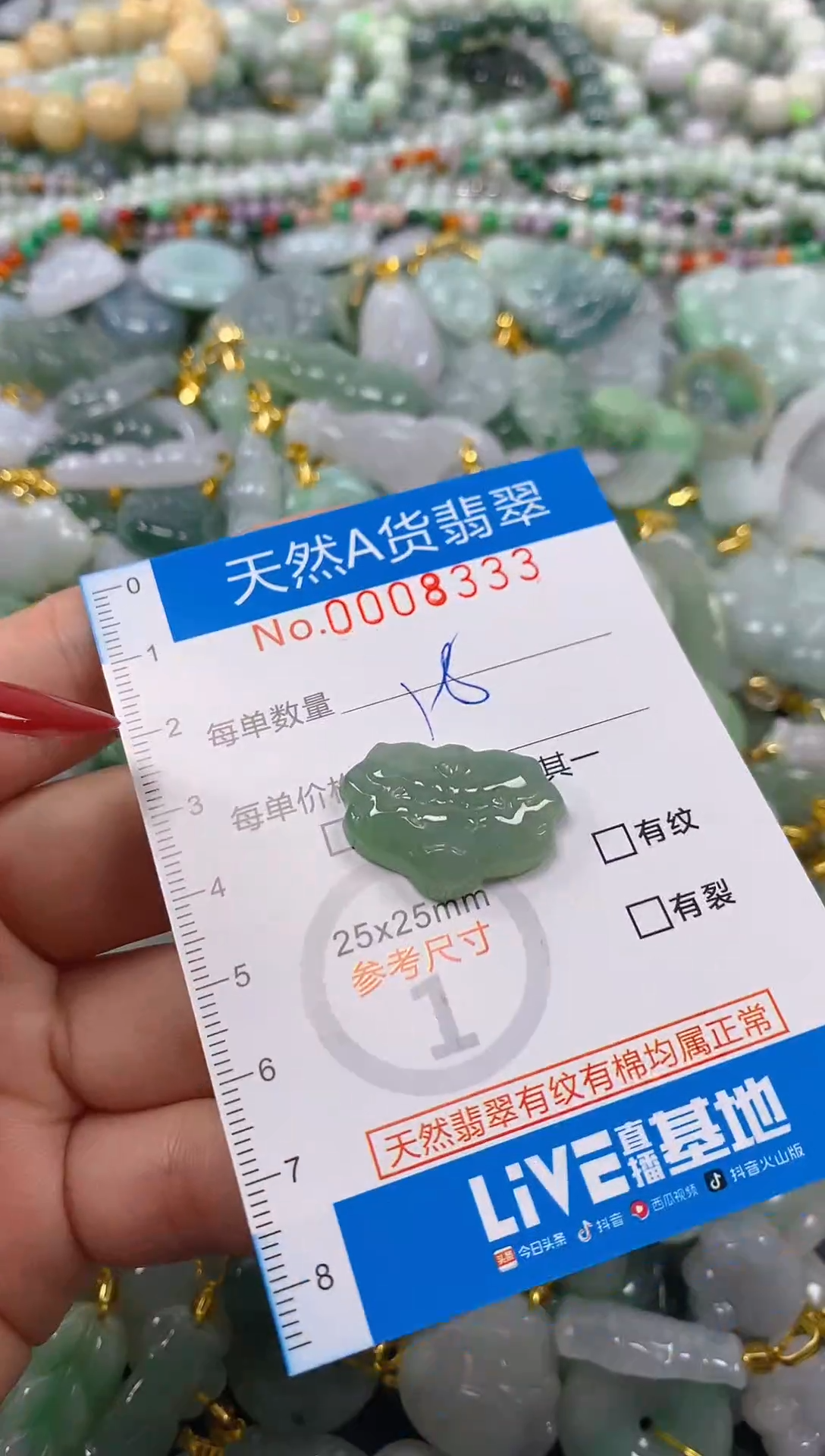 颈饰未镶嵌翡翠净货挂件-8333