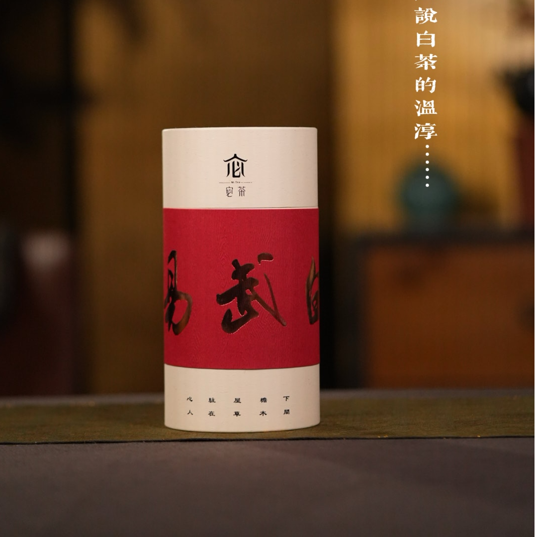 【云南白茶】易武白2020年 易武古树白茶 香高水柔 甜润 80g