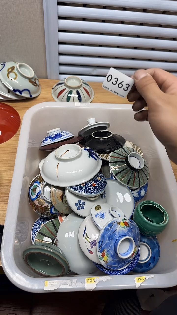 【闪购商品】363回流瓷器，默认微瑕慢18.8包邮