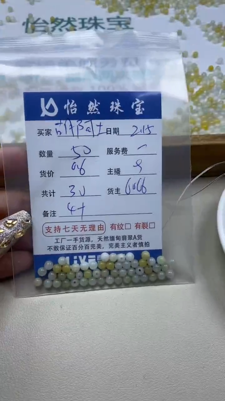【闪购商品】翡翠手链未镶嵌卡4+（50/0.6）