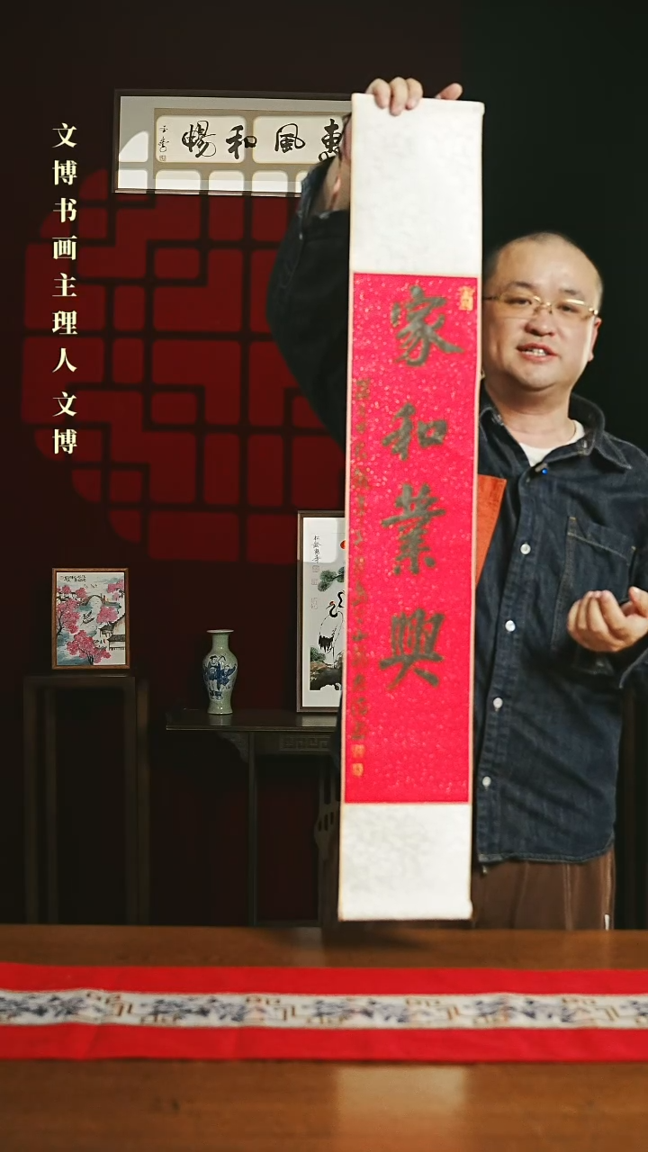 【闪购商品】国画福利卷轴17*110红黑家和业兴3