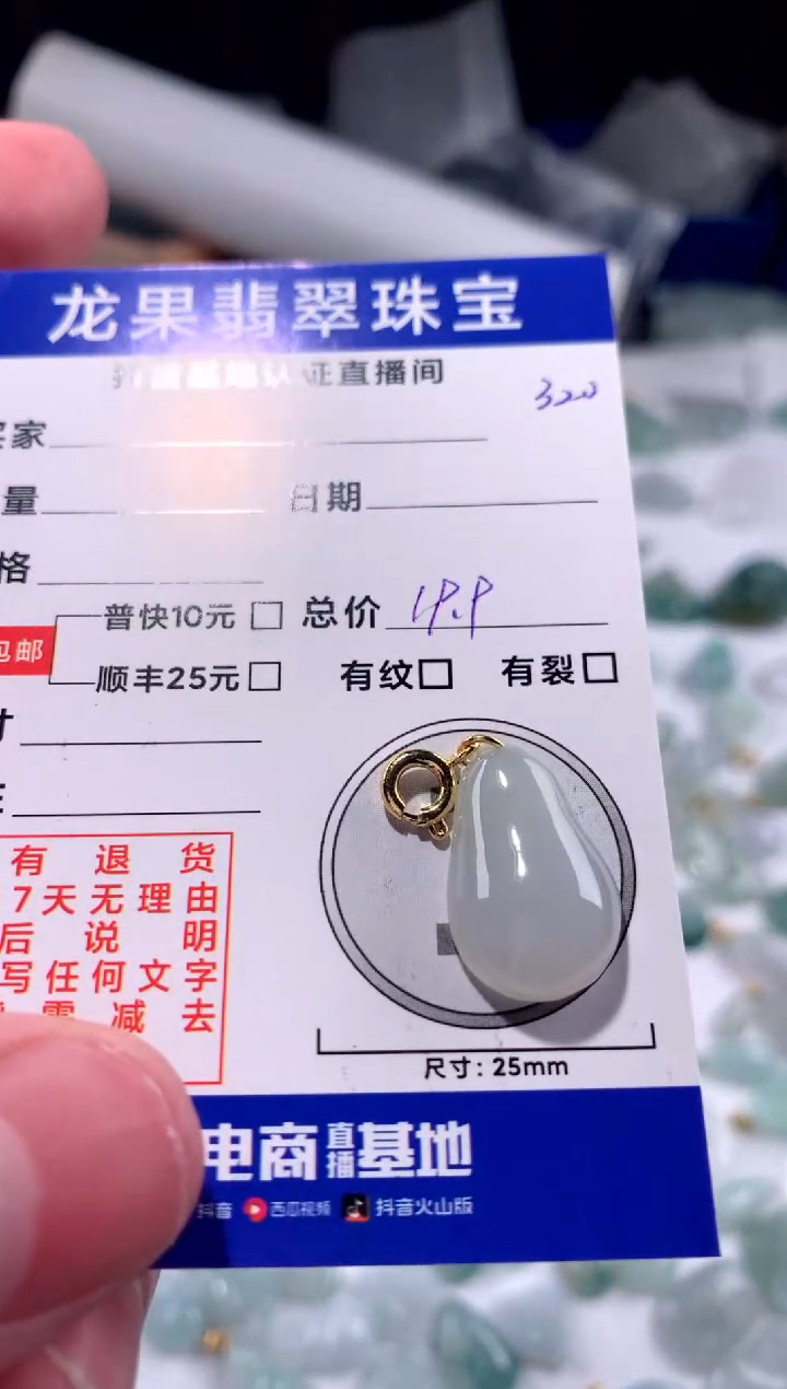 【闪购商品】翡翠颈饰未镶嵌福瓜320