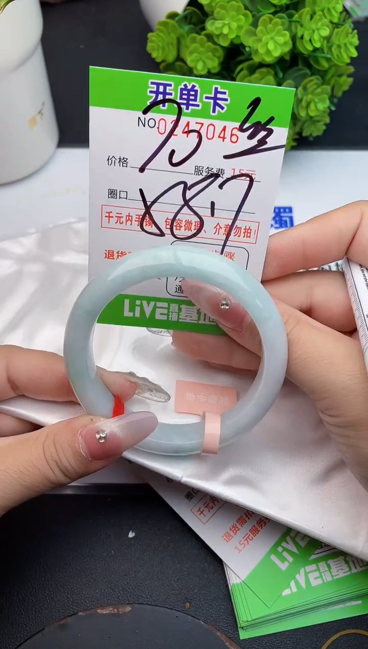 未镶嵌手镯翡翠46天然翡翠A货