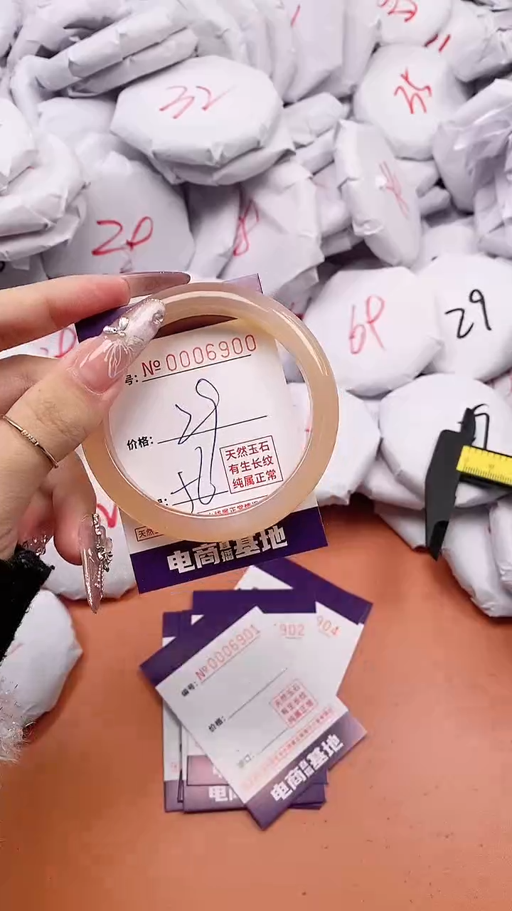 【闪购商品】玛瑙/玉髓手镯未镶嵌6900