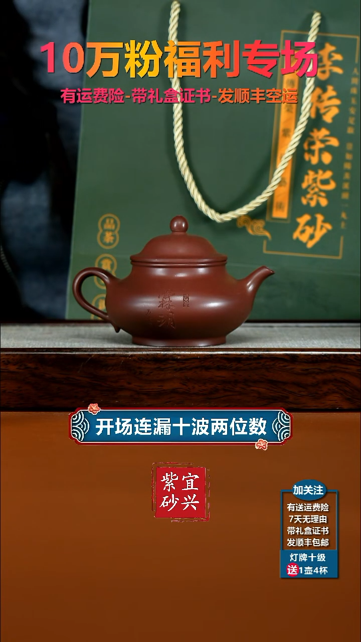 茶壶紫砂李传荣龙血砂霖玥200CC